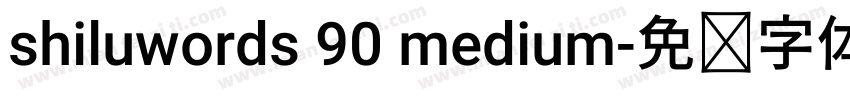 shiluwords 90 medium字体转换